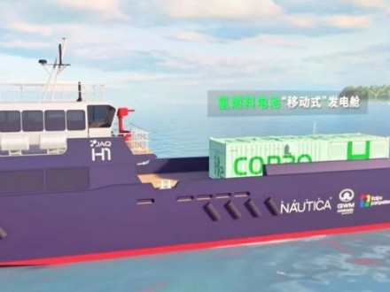 嘉定企业携氢能船用方案出海，助力巴西首艘氢能科考船