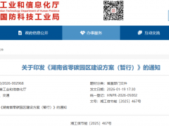 鼓励发展氢电耦合技术，大力推广氢能重卡！湖南省零碳园区建设方案出炉