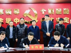 鄱阳县人民政府与中煤新集新能源管理公司、中船科技股份有限公司签订合作框架协议