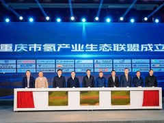 国鸿氢能×重庆：共筑“氢”未来，奋进成渝氢走廊！