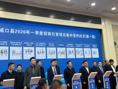 艾氢技术与重庆城口政府达成合作，打造西南氢能标杆项目