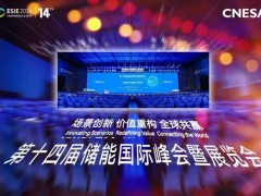 未来氢能以AEM技术，重塑绿氢格局