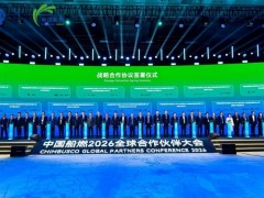 运达与中国船燃签署战略合作协议，共促绿色燃料产销协同